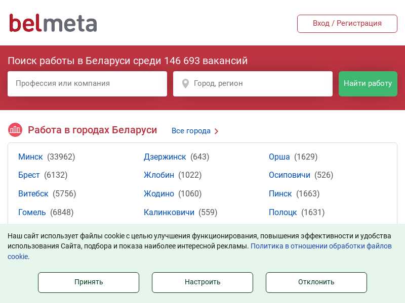 belmeta.com last screenshot