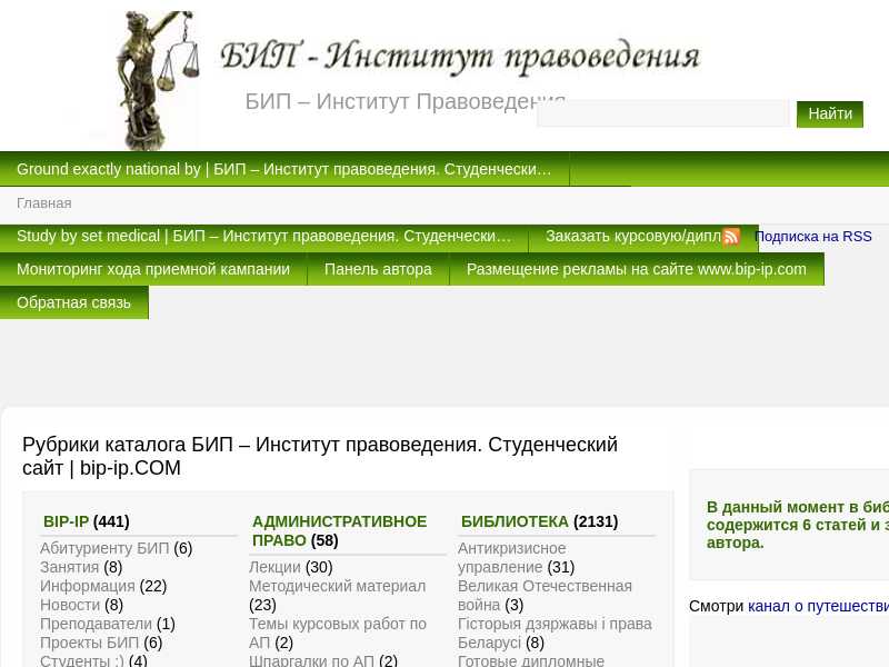 bip-ip.com last screenshot