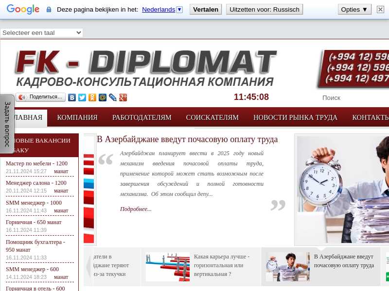 diplomatbaku.com last screenshot