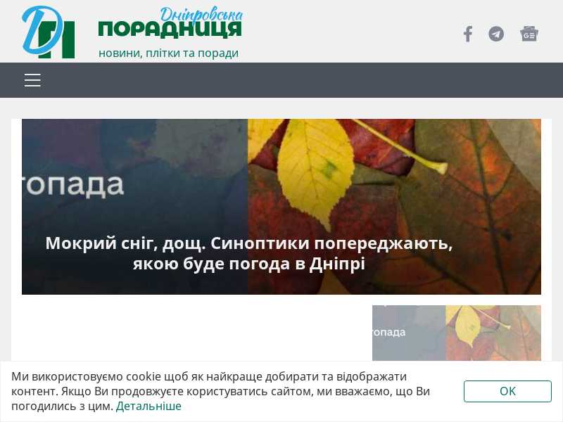 dnpr.com.ua last screenshot