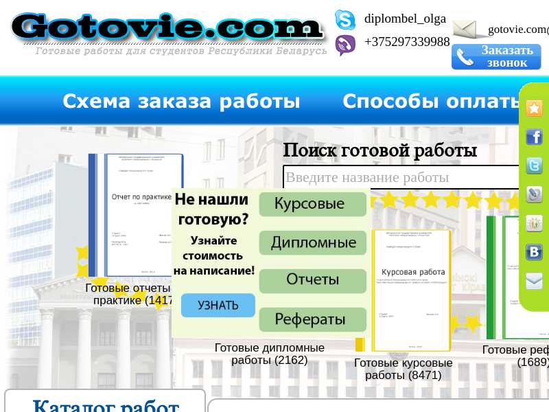 gotovie.com last screenshot