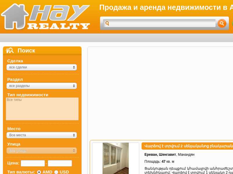 hayrealty.com last screenshot