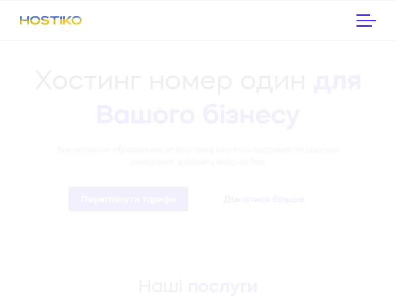 hostiko.com.ua last screenshot