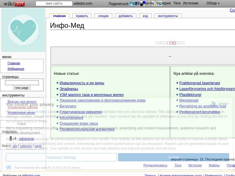 info-med.wikidot.com last screenshot