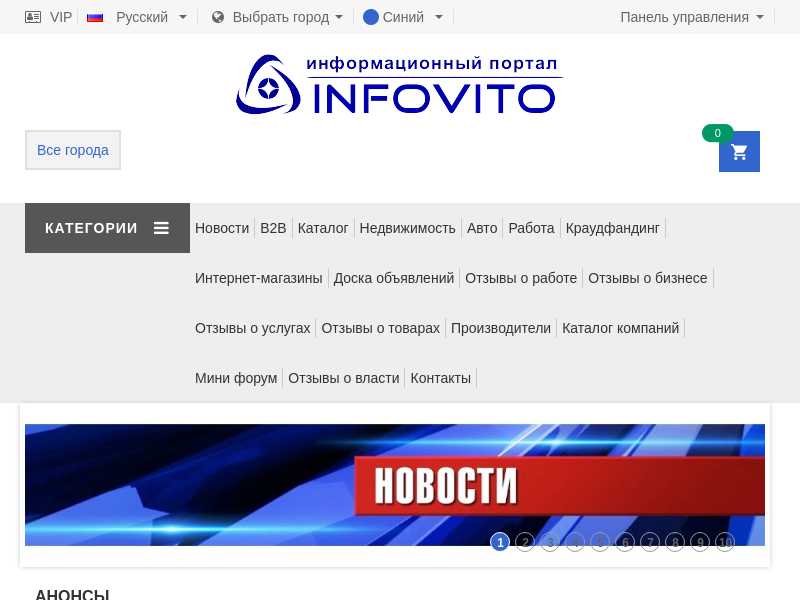 infovito.com last screenshot