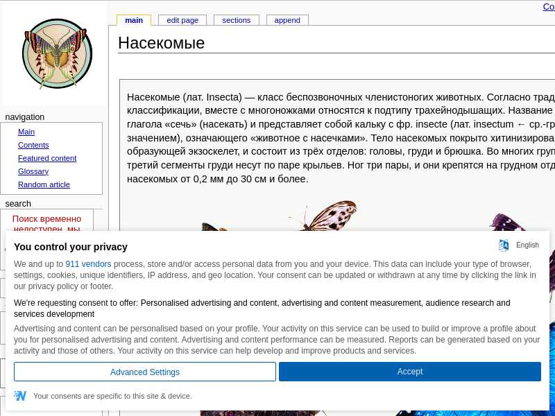 insecta.wikidot.com last screenshot