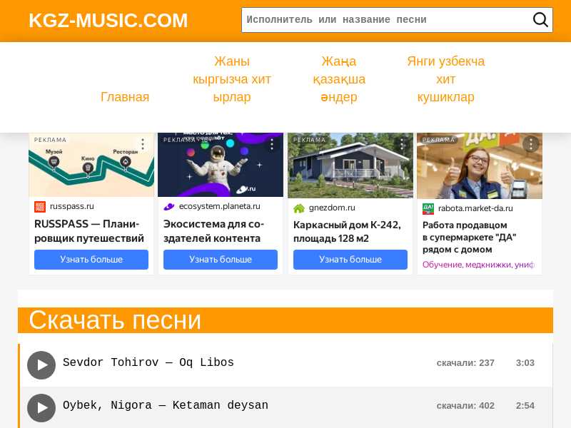 kgz-music.com last screenshot