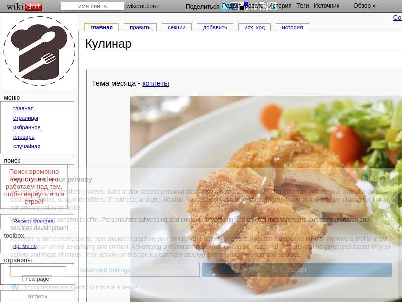 kulinar.wikidot.com last screenshot