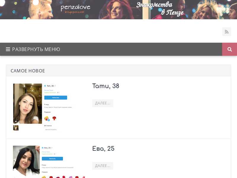 penzalove.blogspot.com last screenshot