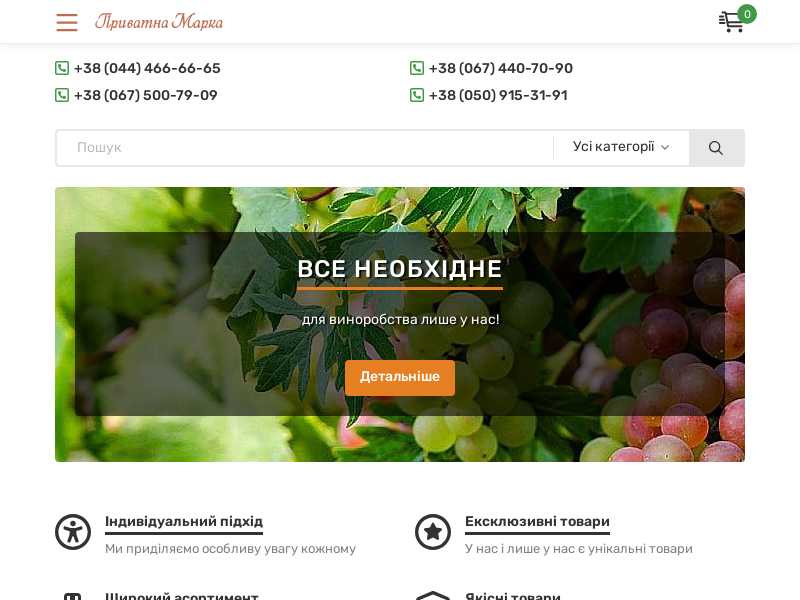 privatnamarka.com last screenshot