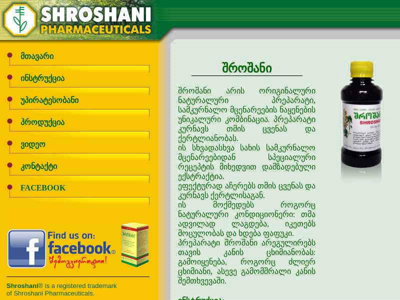 shroshani.com last screenshot