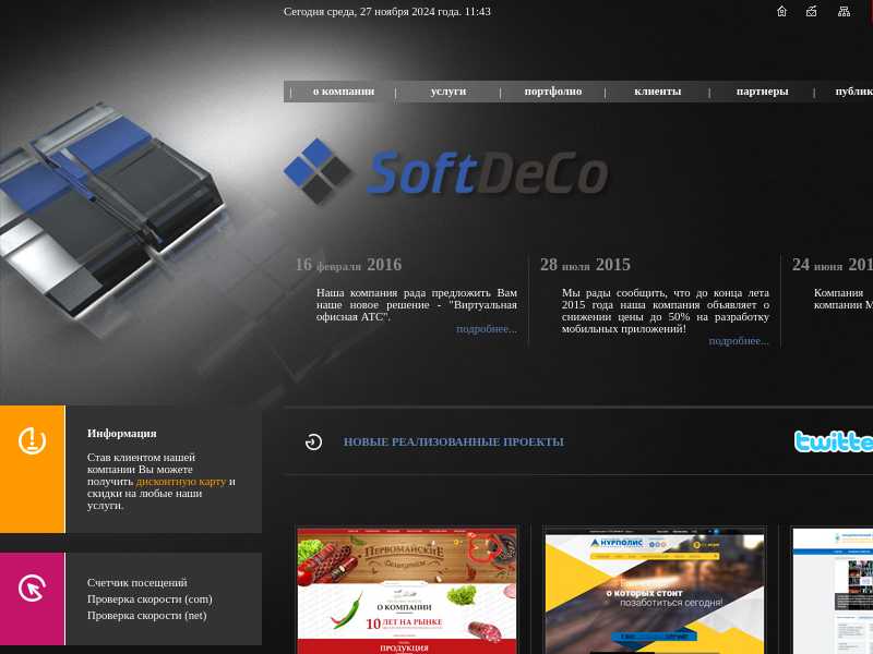 softdeco.com last screenshot