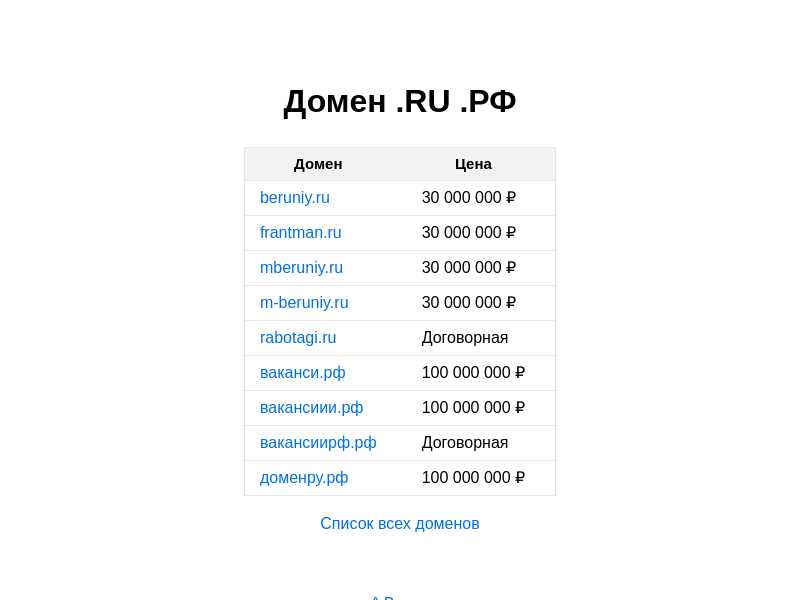 www.xn--d1acufcpv.xn--p1ai last screenshot