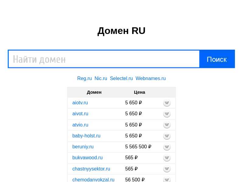 www.xn--d1acufcpv.xn--p1ai last screenshot