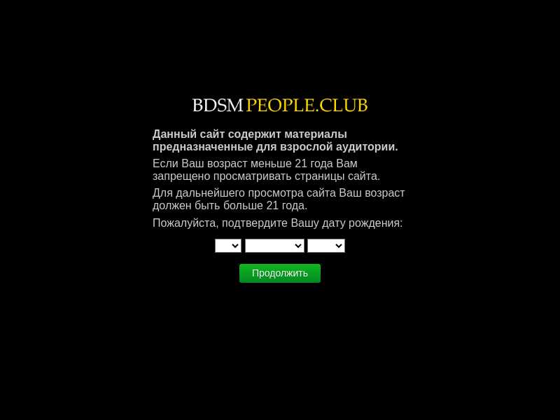 bdsmpeople.club last screenshot