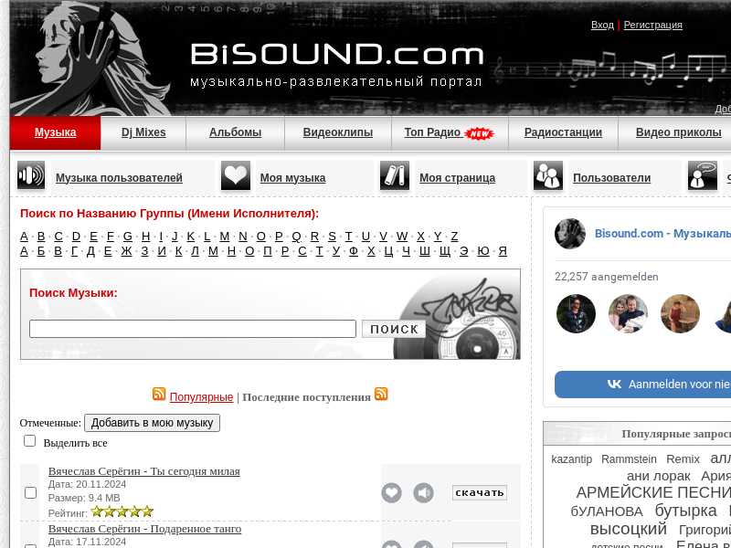 bisound.com last screenshot