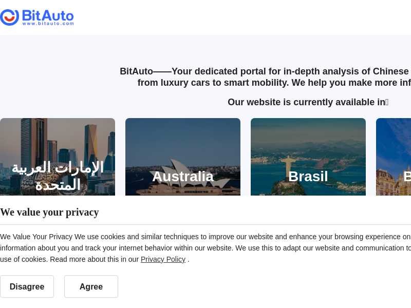 bitauto.com last screenshot