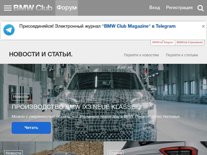 bmwclub.ru last screenshot