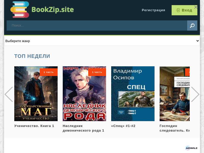 bookzip.ru last screenshot