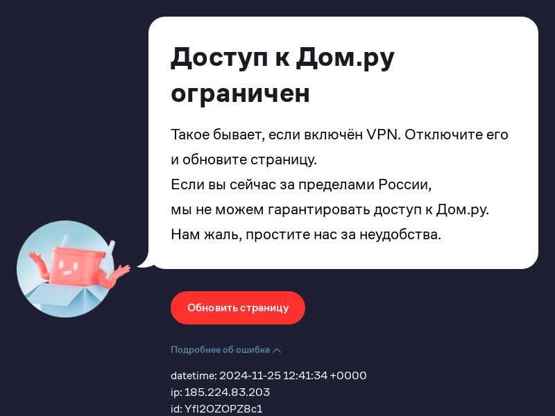 domru.ru last screenshot