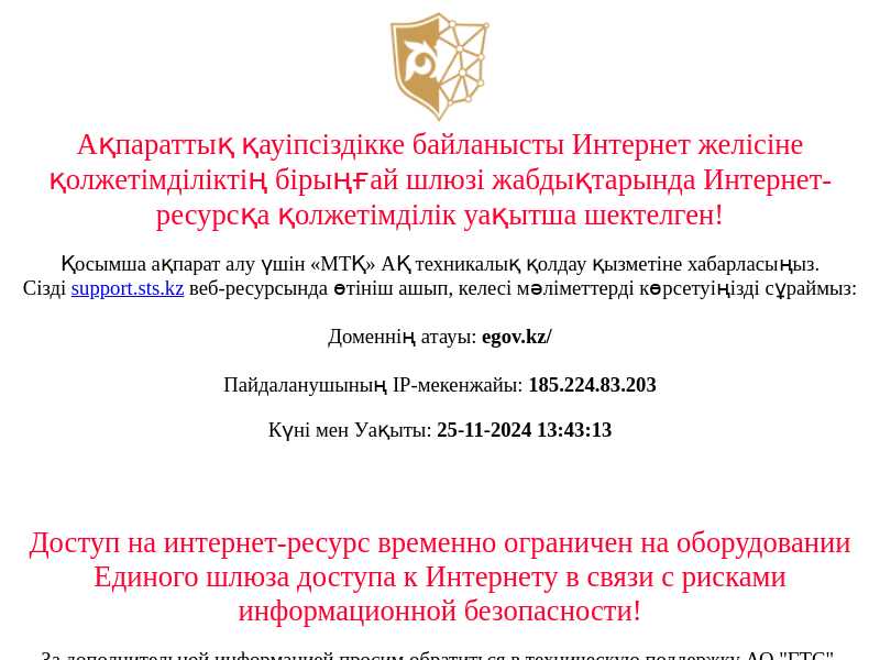 egov.kz last screenshot