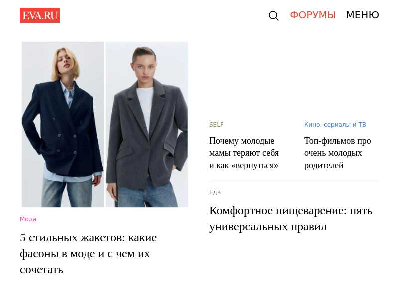 eva.ru last screenshot