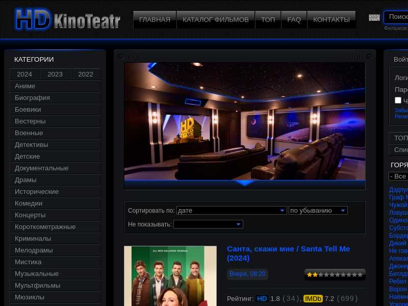 hdkinoteatr.com last screenshot