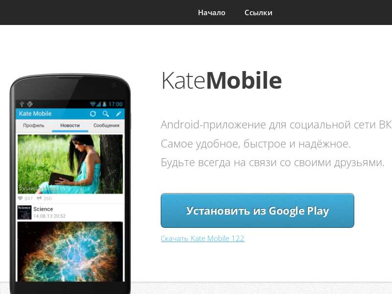 katemobile.ru last screenshot