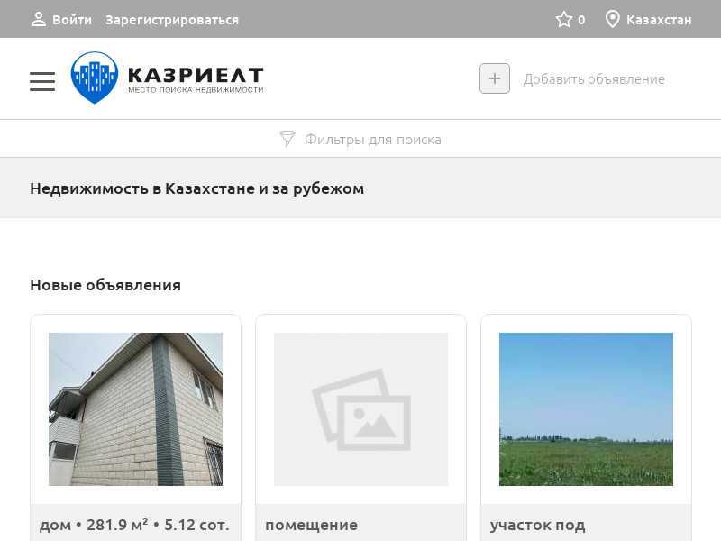 kazrealt.com last screenshot