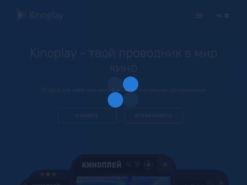 kinoplay.app last screenshot