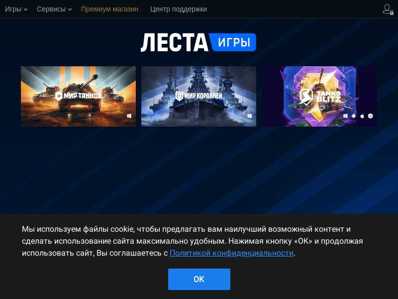 lesta.ru last screenshot