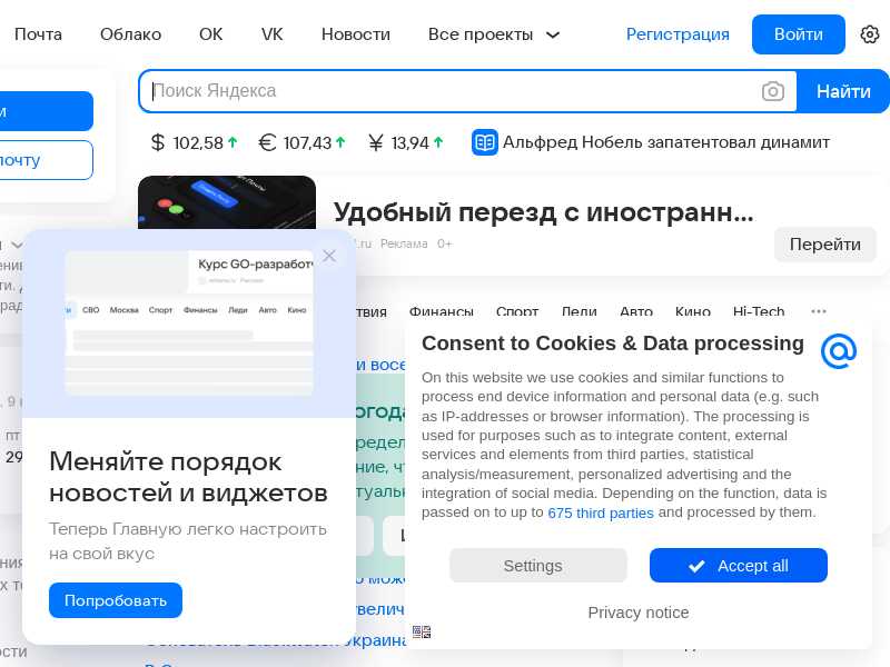 mail.ru last screenshot