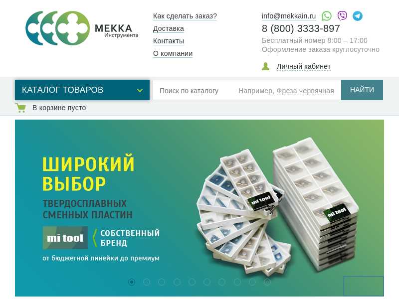 mekkain.ru last screenshot