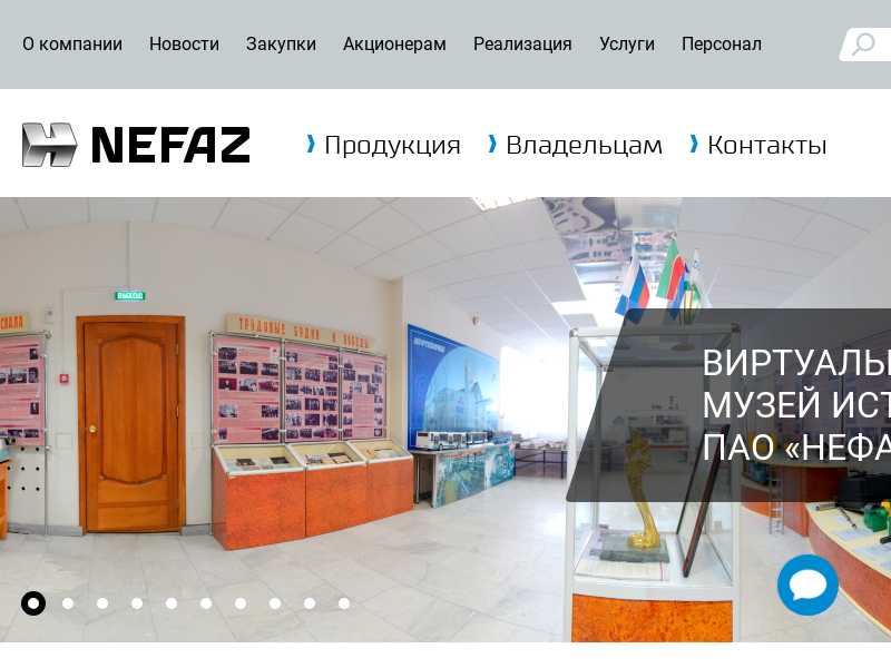 nefaz.ru last screenshot