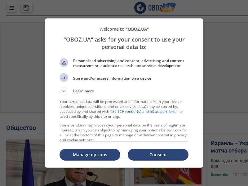 news.obozrevatel.com last screenshot