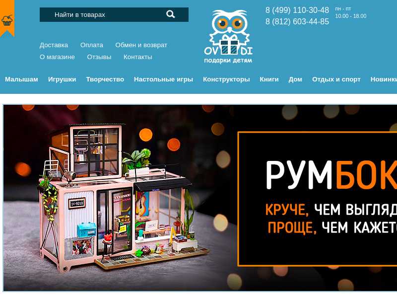 ovdi.ru last screenshot