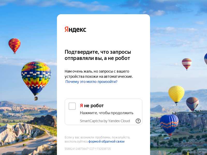 pay.yandex.ru last screenshot