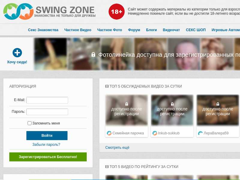 swing-zone.com last screenshot