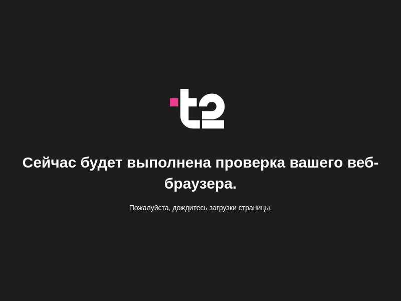 tele2.ru last screenshot