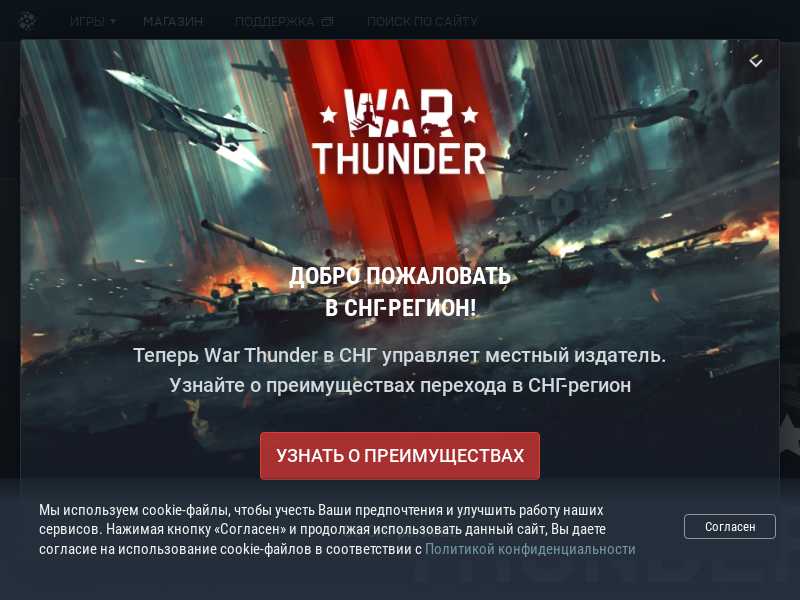 warthunder.ru last screenshot