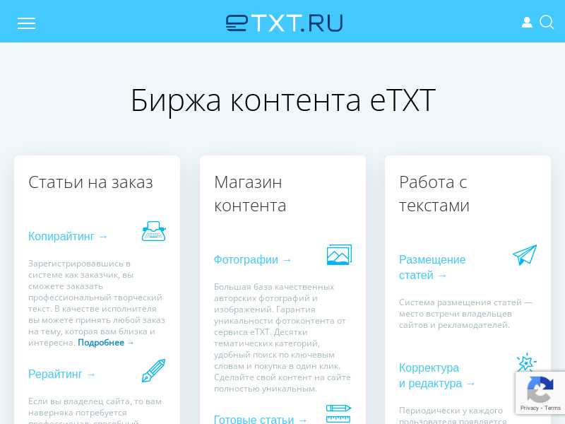 www.etxt.ru last screenshot