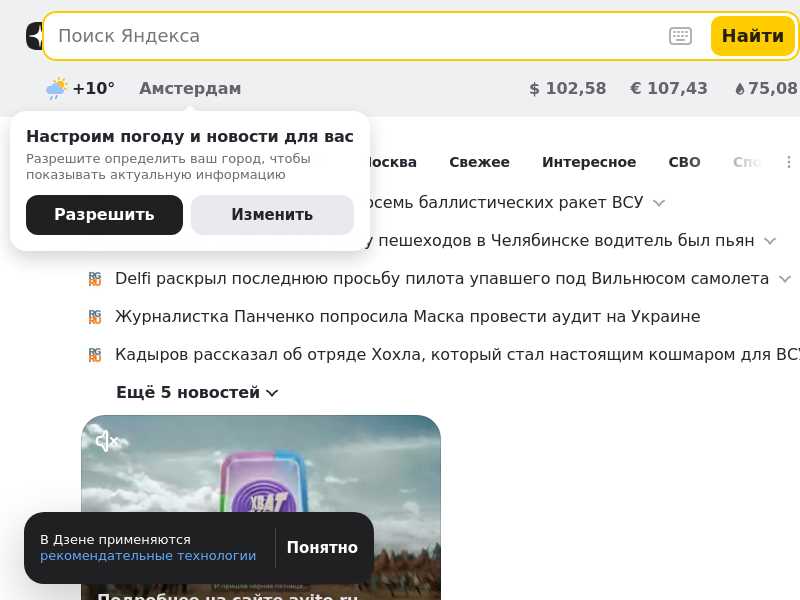 yandex.ru last screenshot