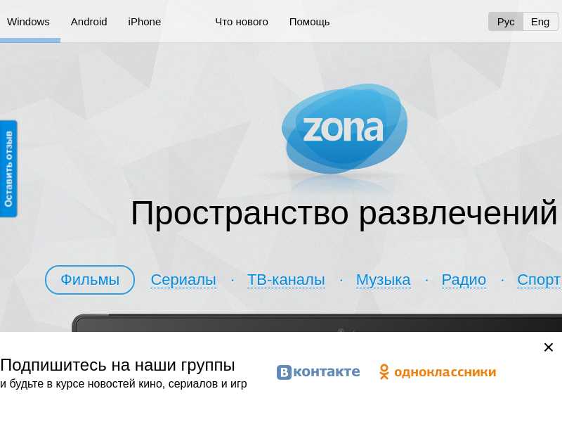 zona.ru last screenshot