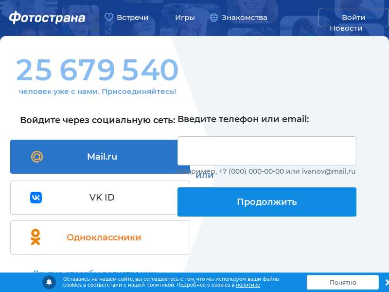 fotostrana.ru last screenshot