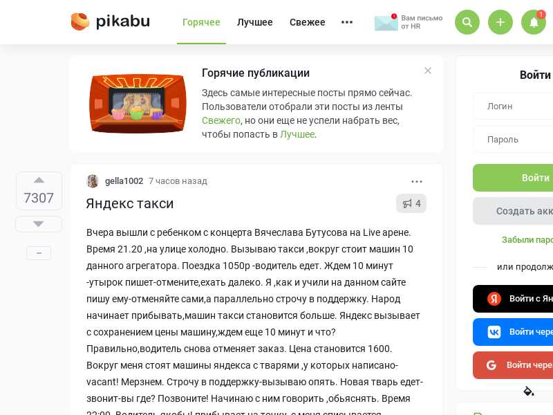 pikabu.ru last screenshot