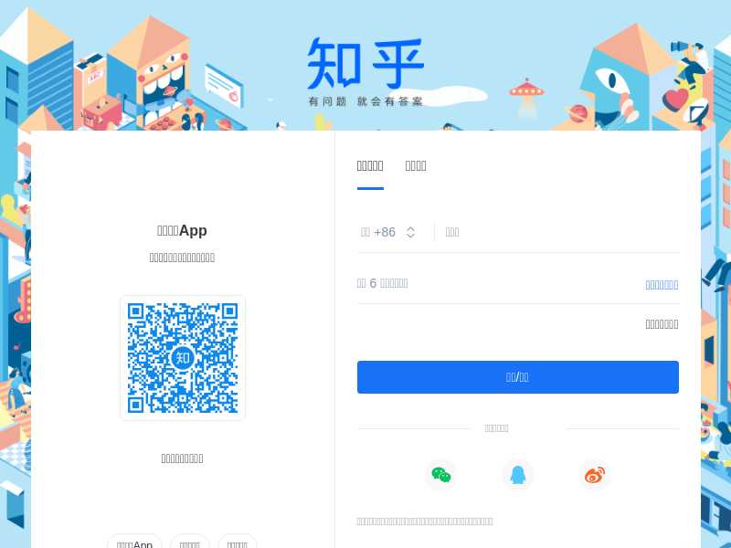 zhihu.com last screenshot