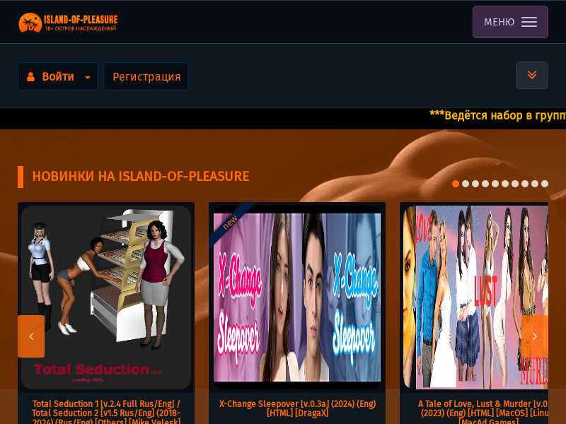 island-of-pleasure.site last screenshot