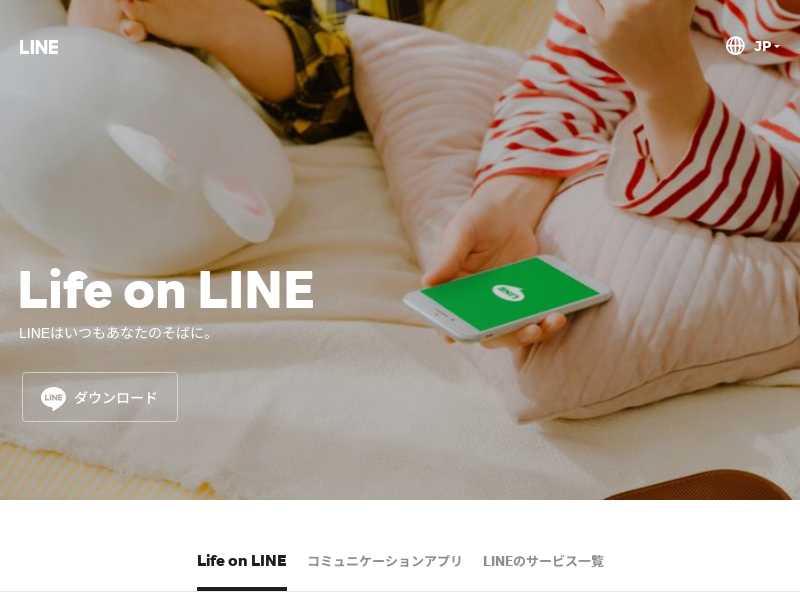 line.me last screenshot