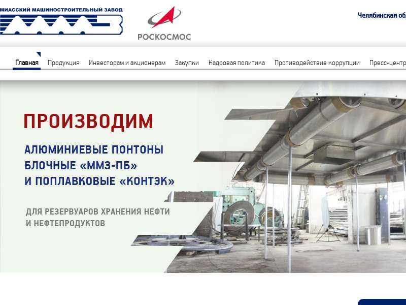 mmz.ru last screenshot