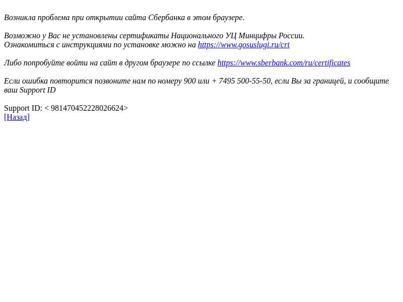 sberbank.ru last screenshot